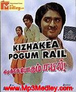 Kilake Pogum Rail 1978 song download
